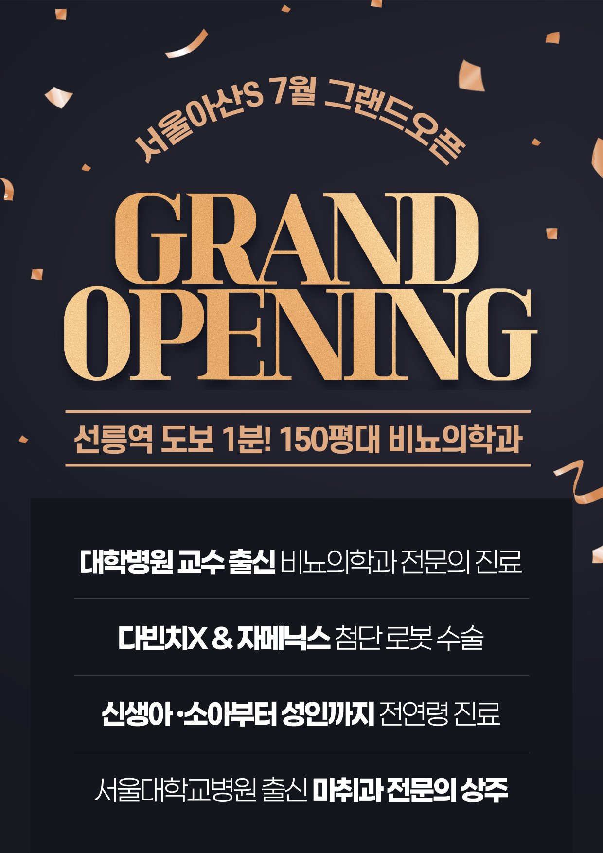 그랜드 오픈