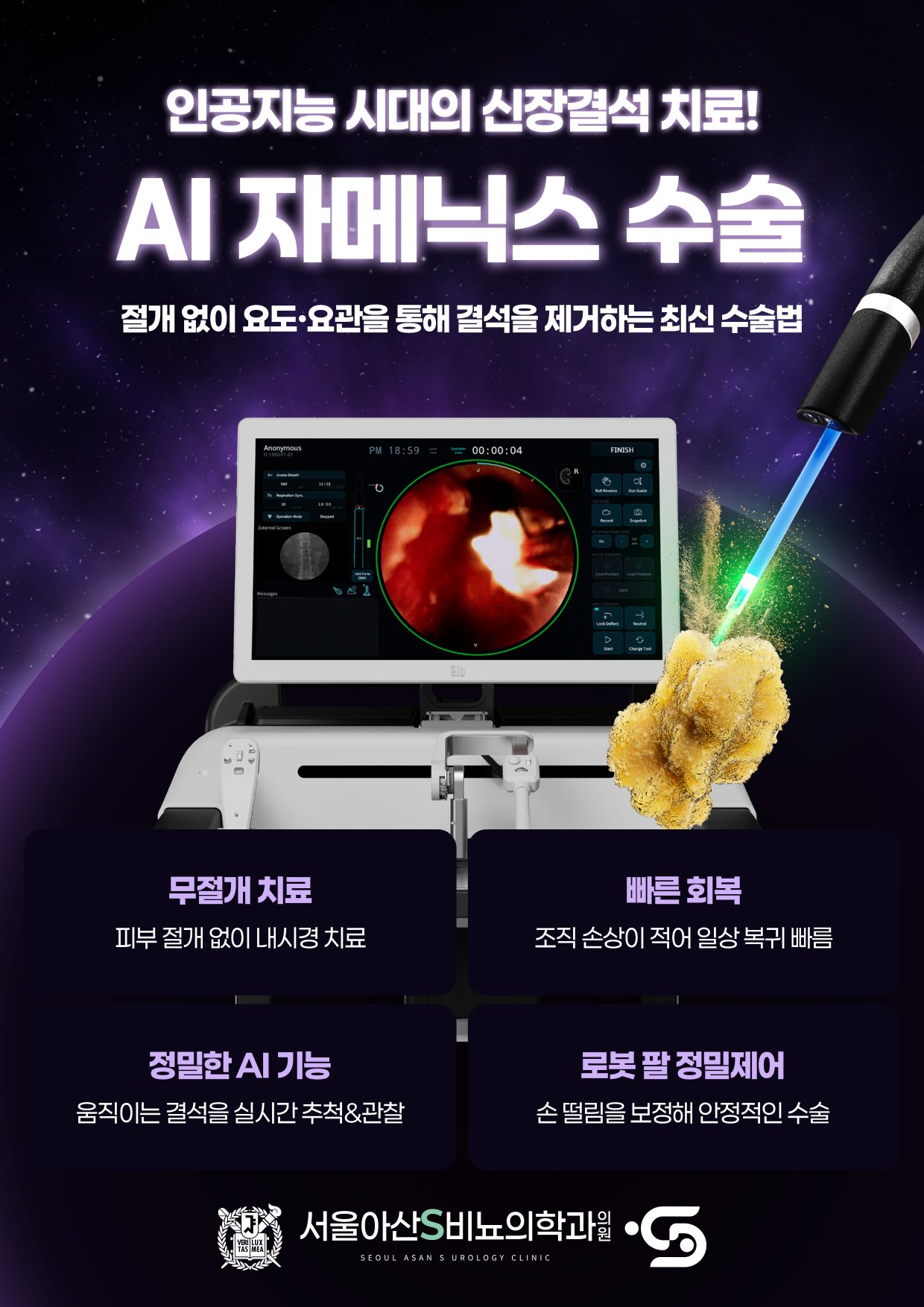 자메닉스